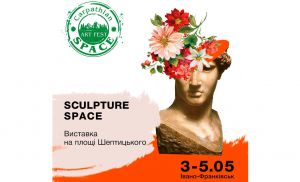 Стартує «Карпатський простір»